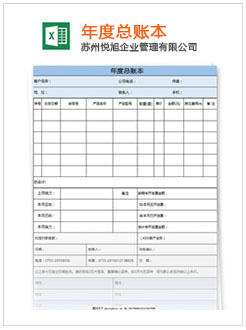 盐亭记账报税